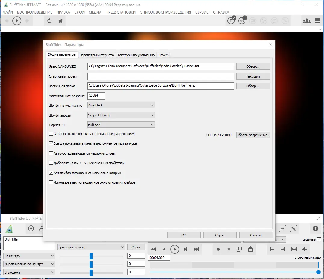 Работа с приложением