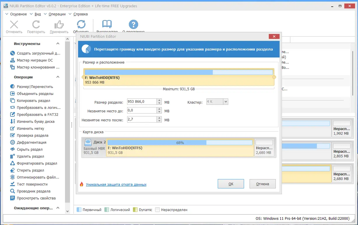 Работа с приложением