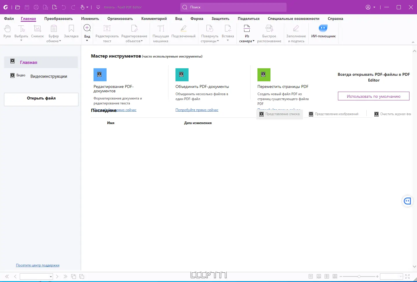 Работа с приложением