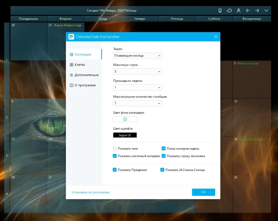 Работа с приложением