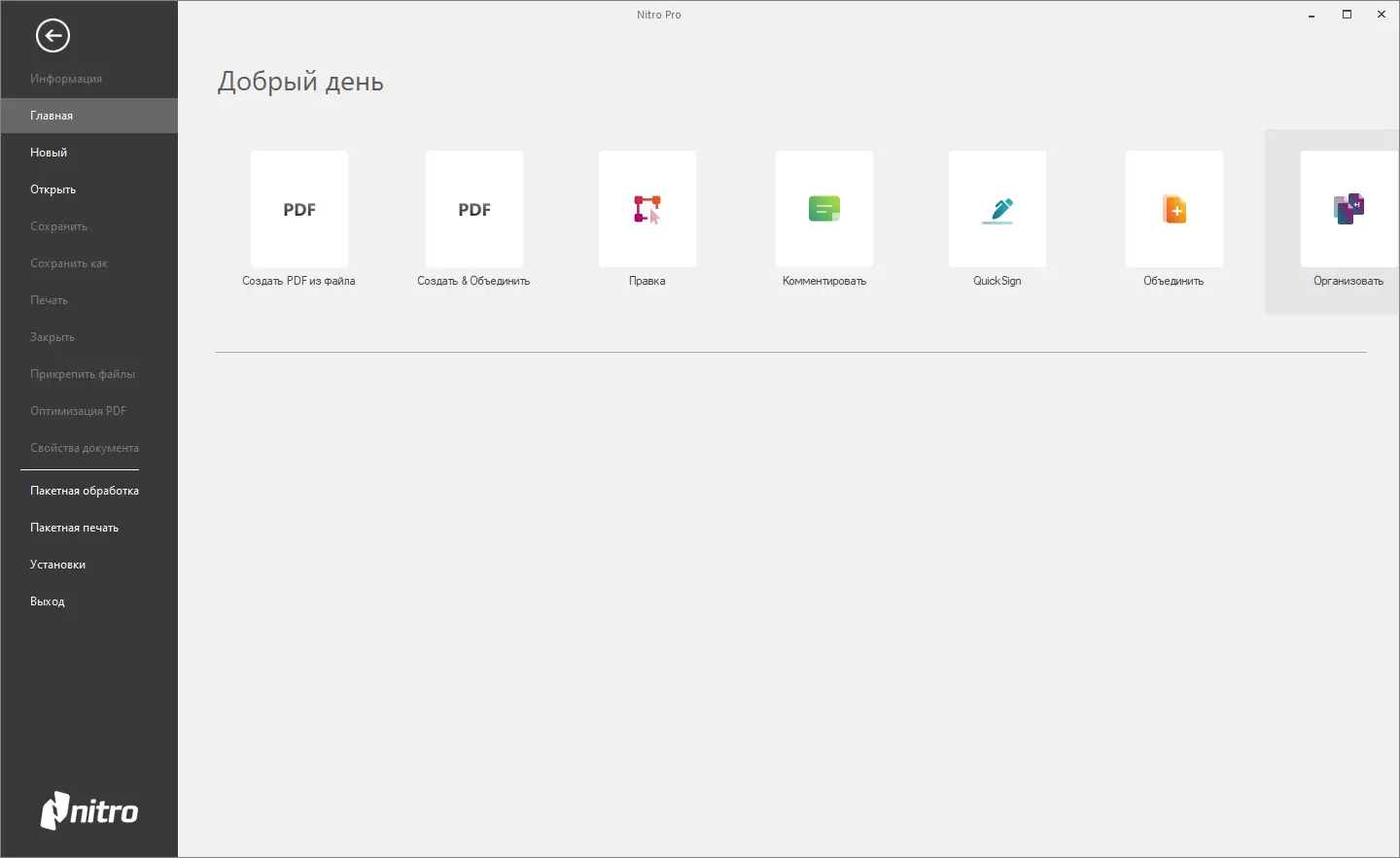 Работа с приложением