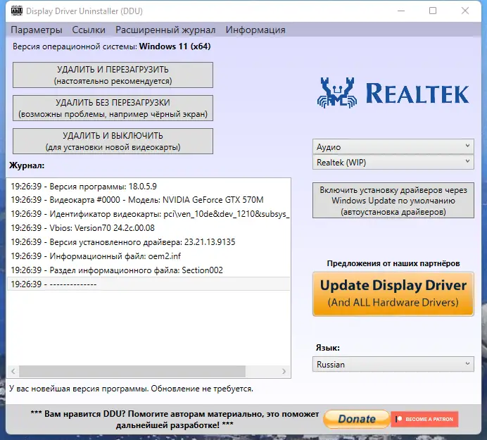 Работа с приложением