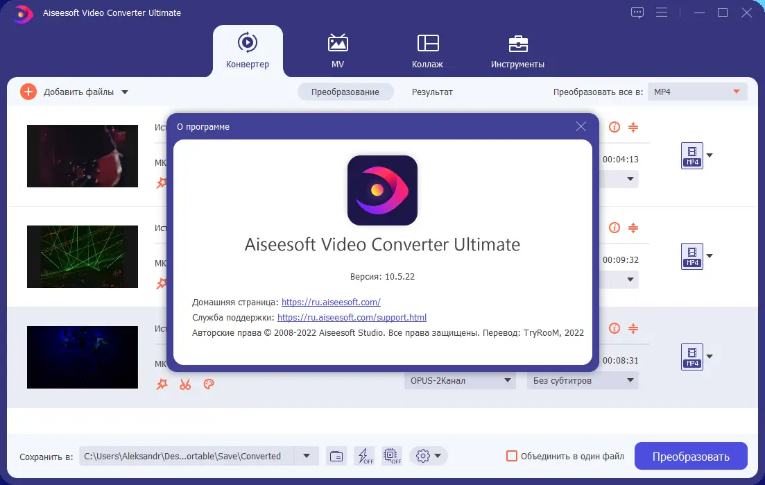 Работа с приложением