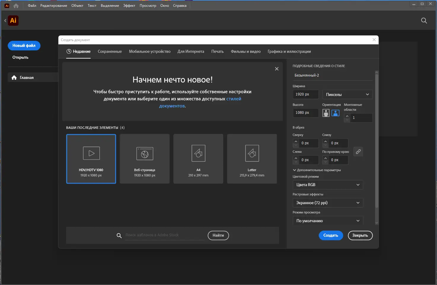 Работа с приложением