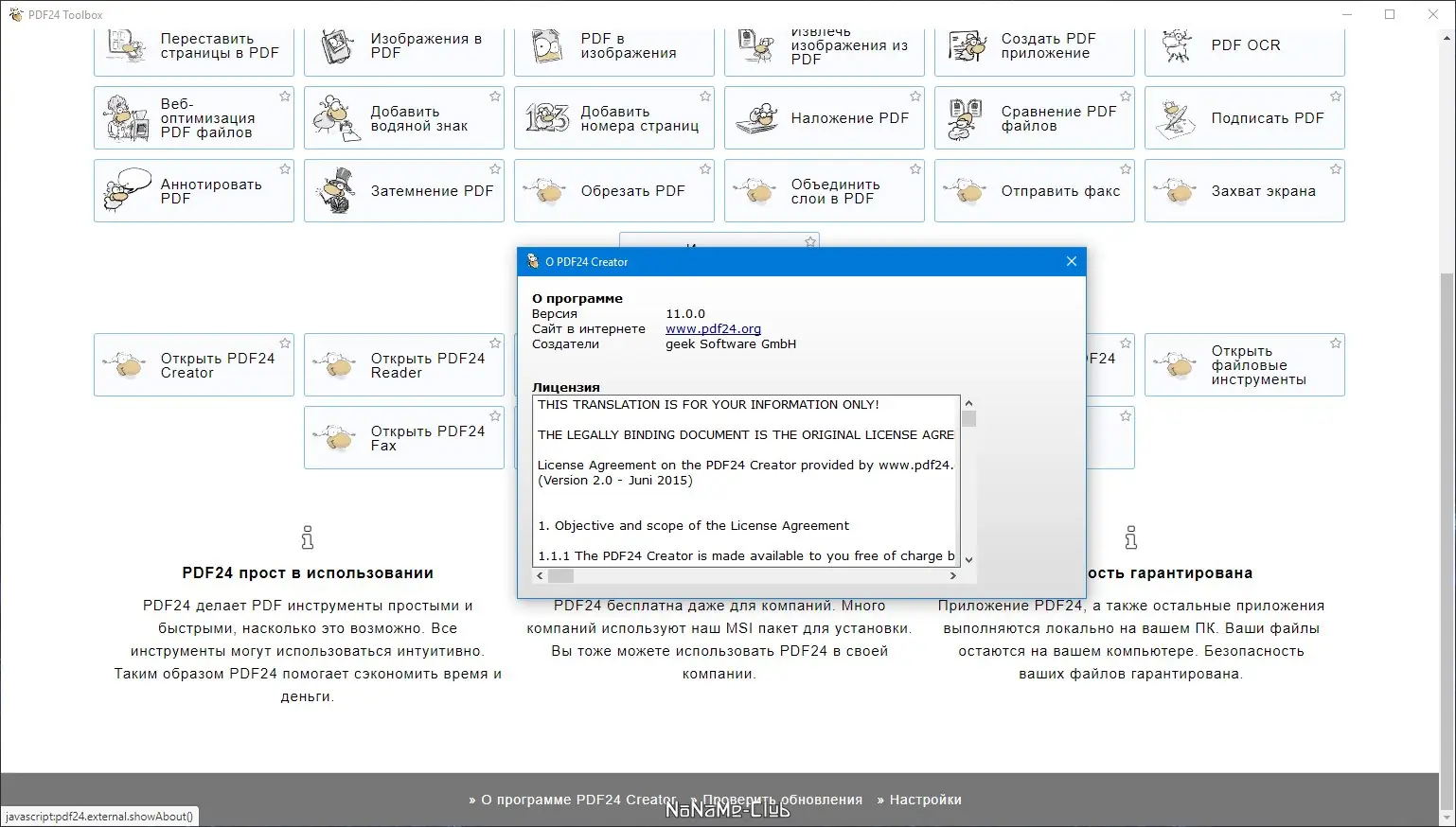 Работа с приложением