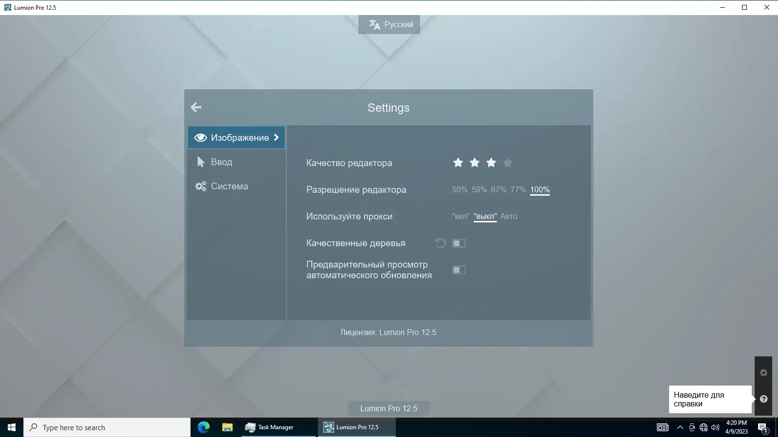 Работа с приложением