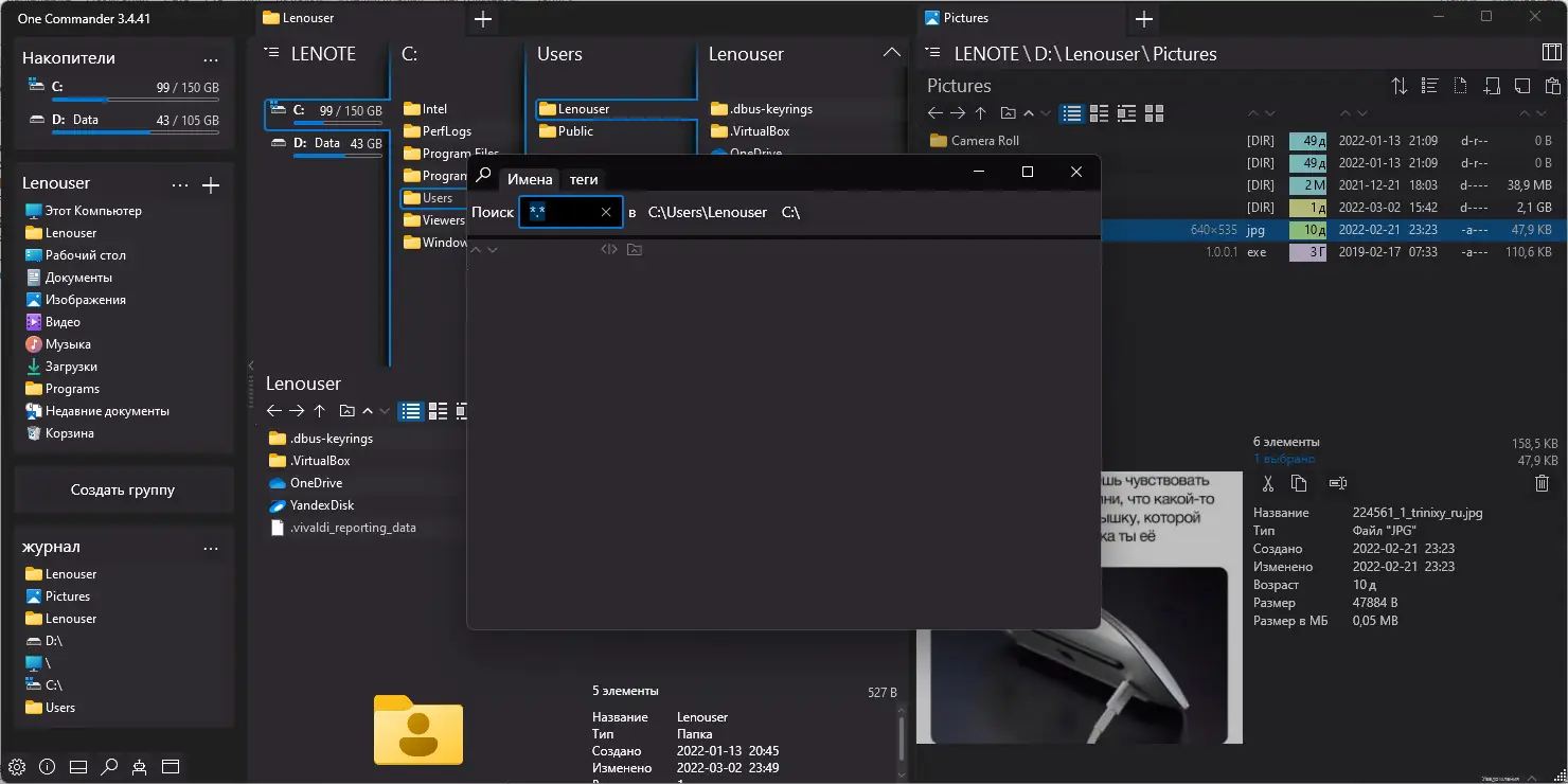 Работа с приложением
