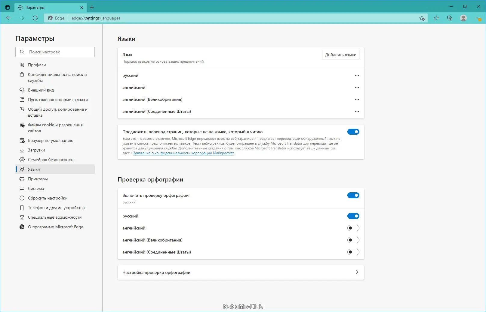 Работа с приложением