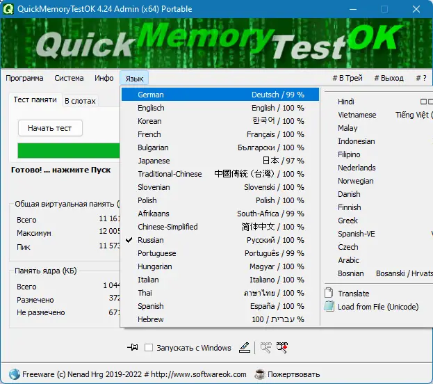 Работа с приложением
