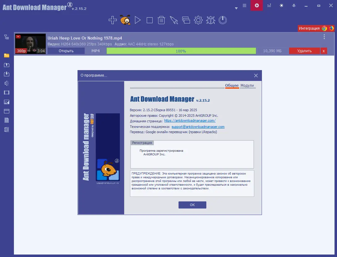 Работа с приложением