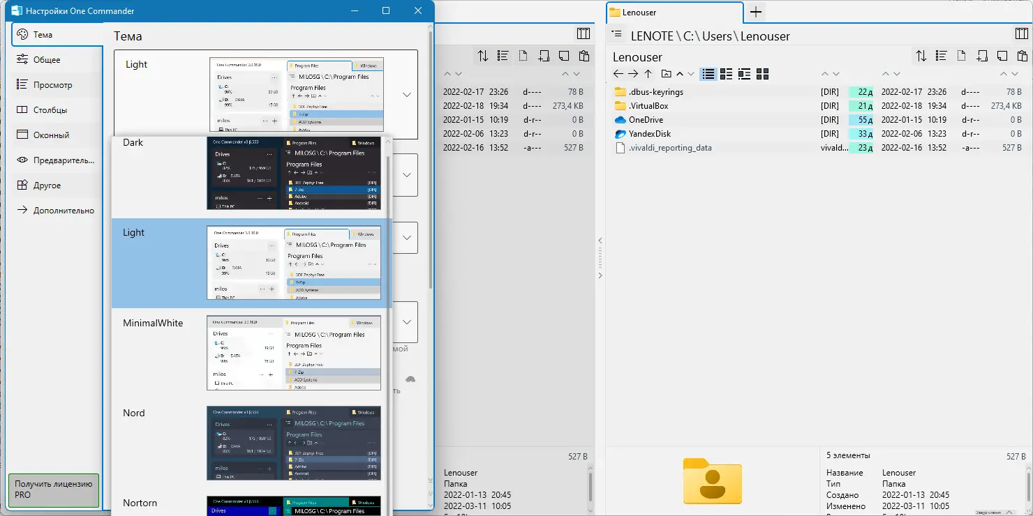 Работа с приложением