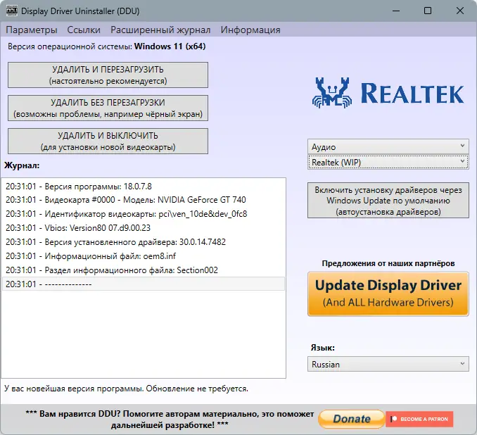 Работа с приложением