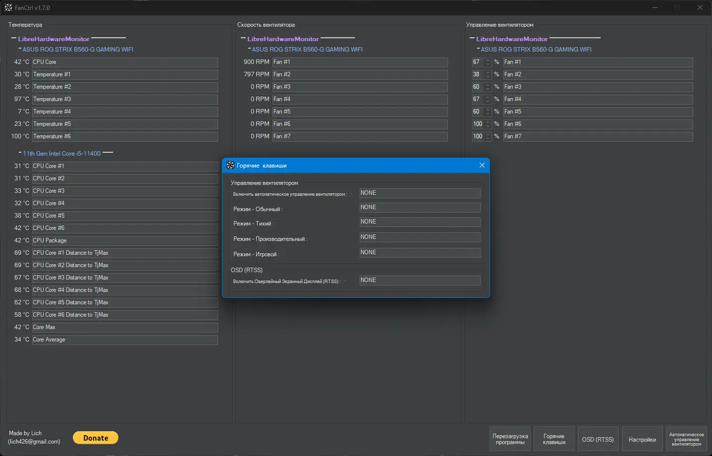 Работа с приложением