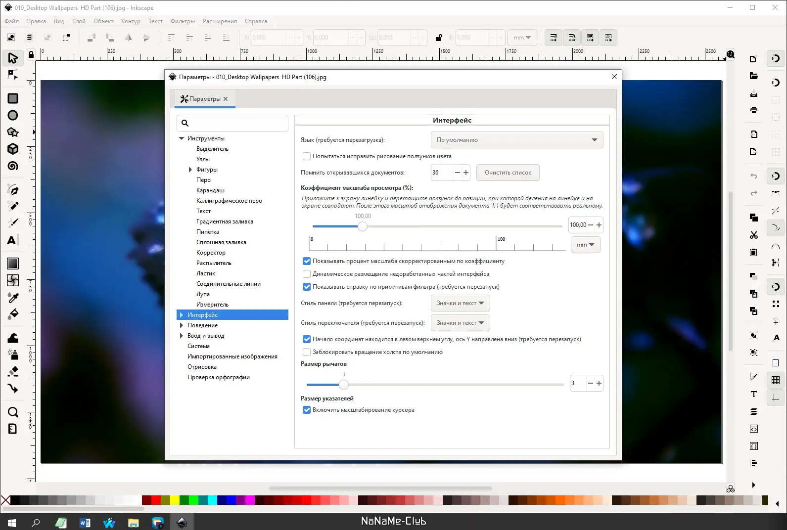 Работа с приложением