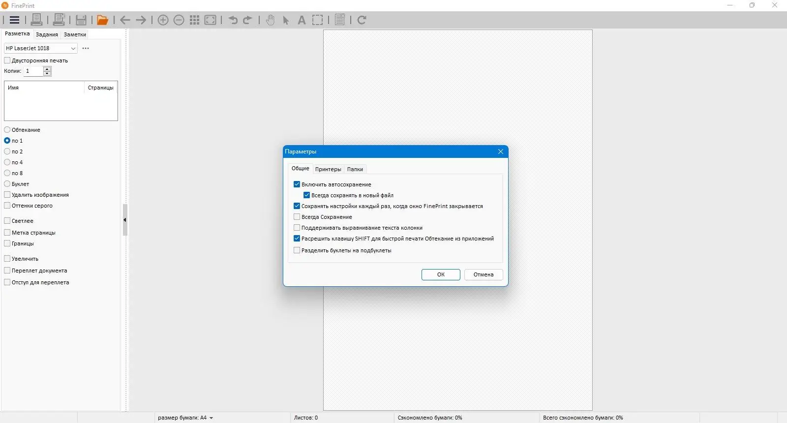 Работа с приложением