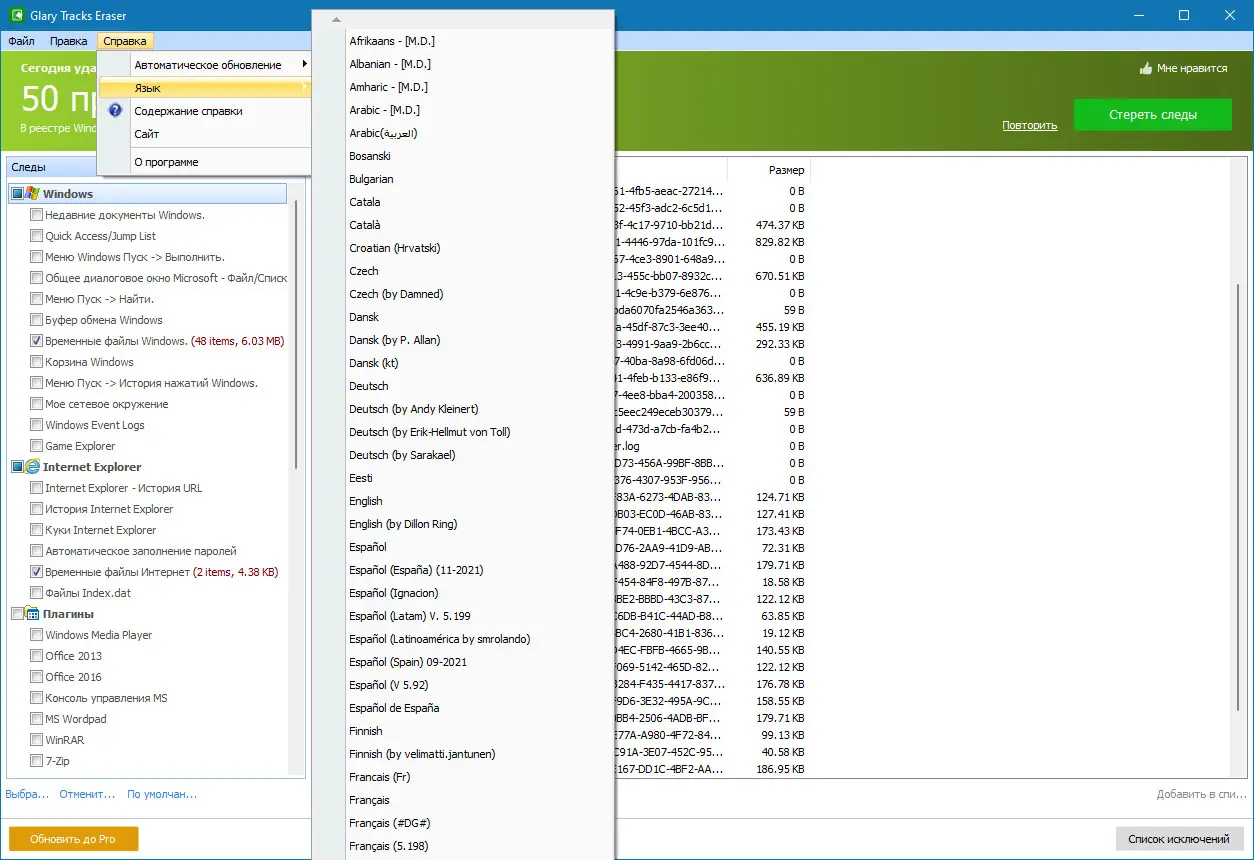Работа с приложением