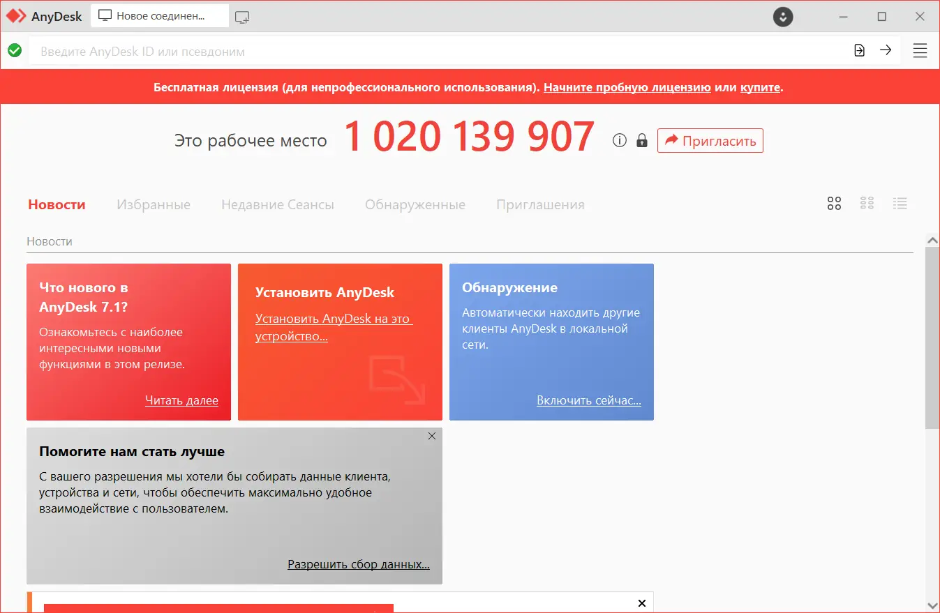 Работа с приложением