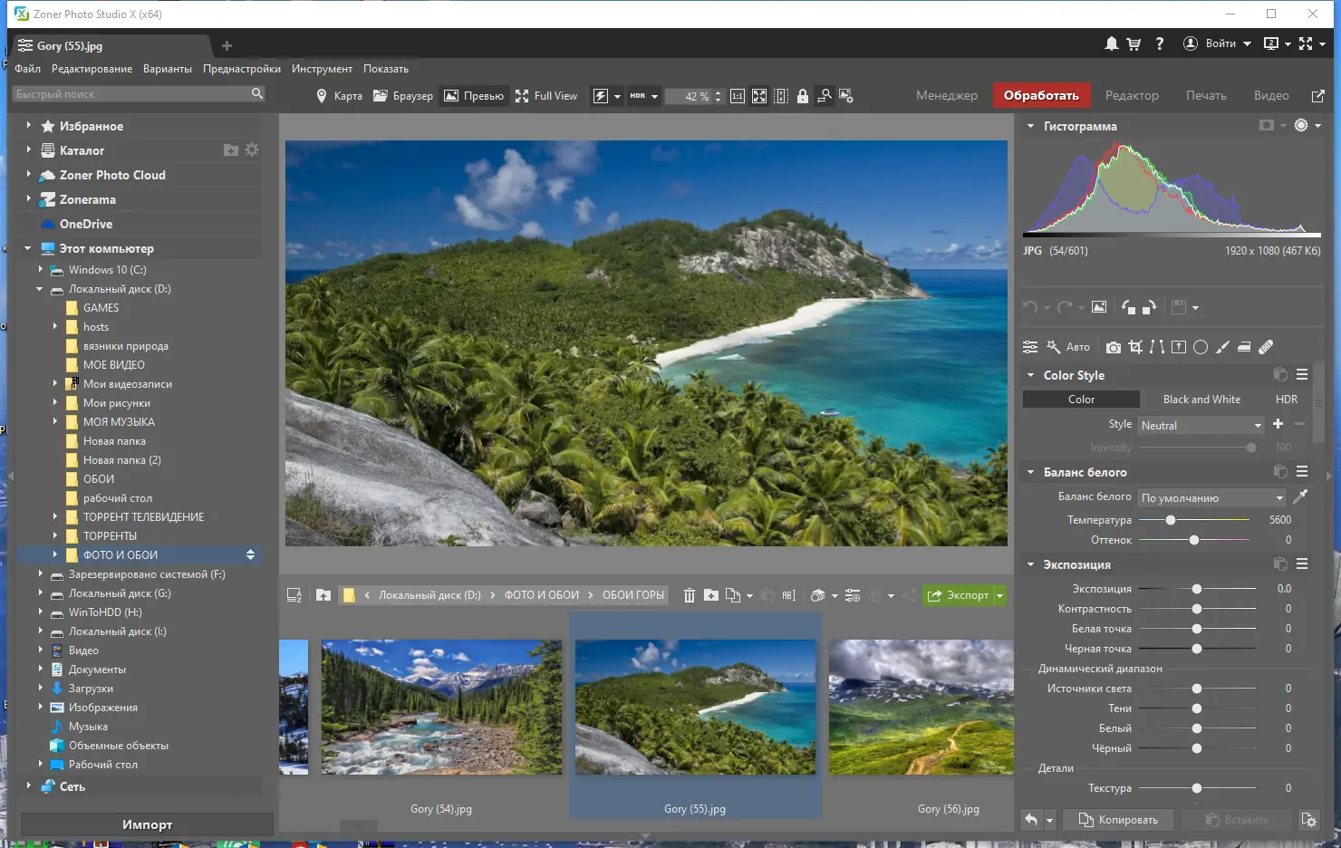 Работа с приложением