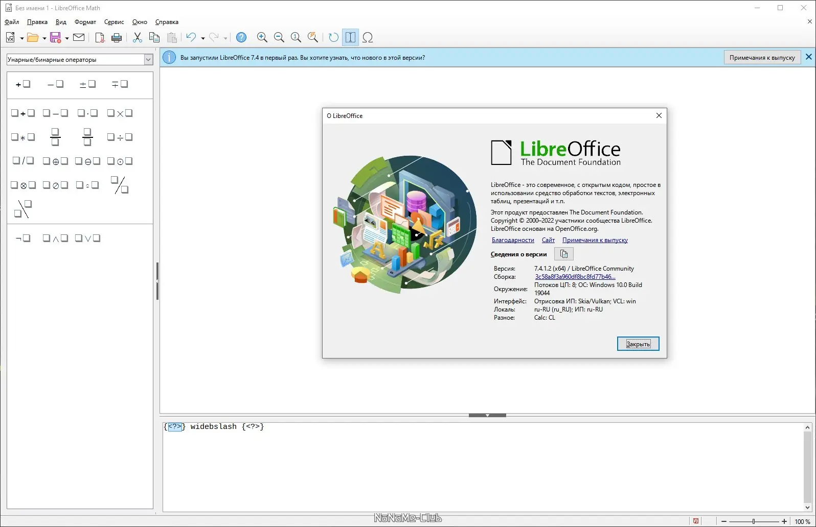 Работа с приложением