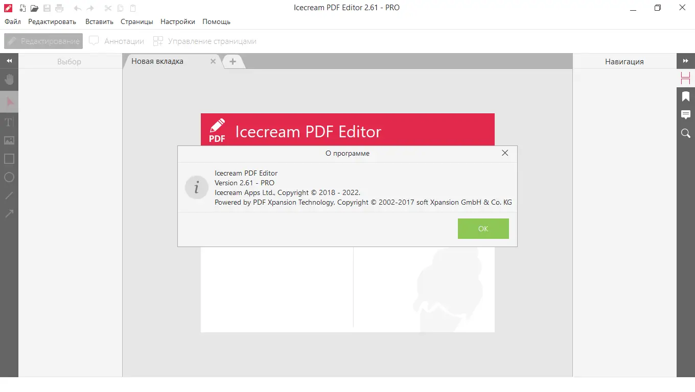 Работа с приложением