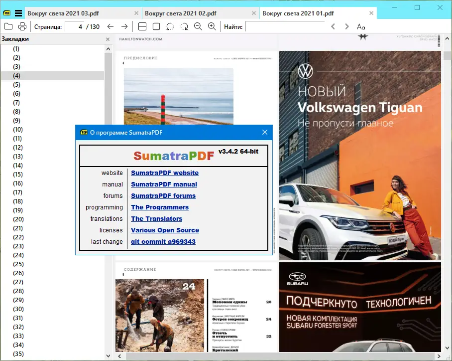 Работа с приложением