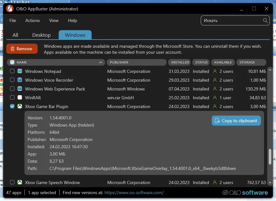 Работа с приложением