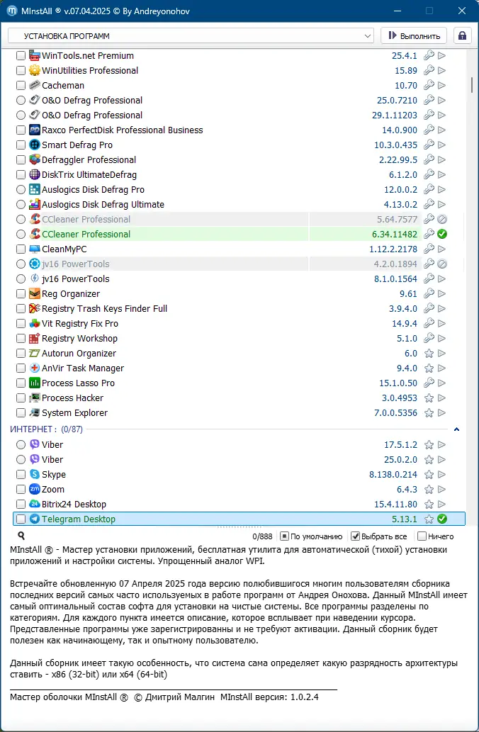 Работа с приложением