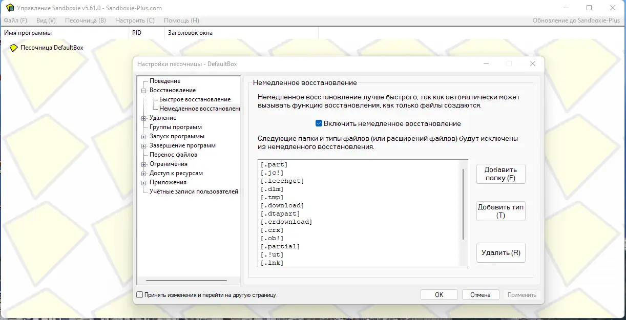 Работа с приложением