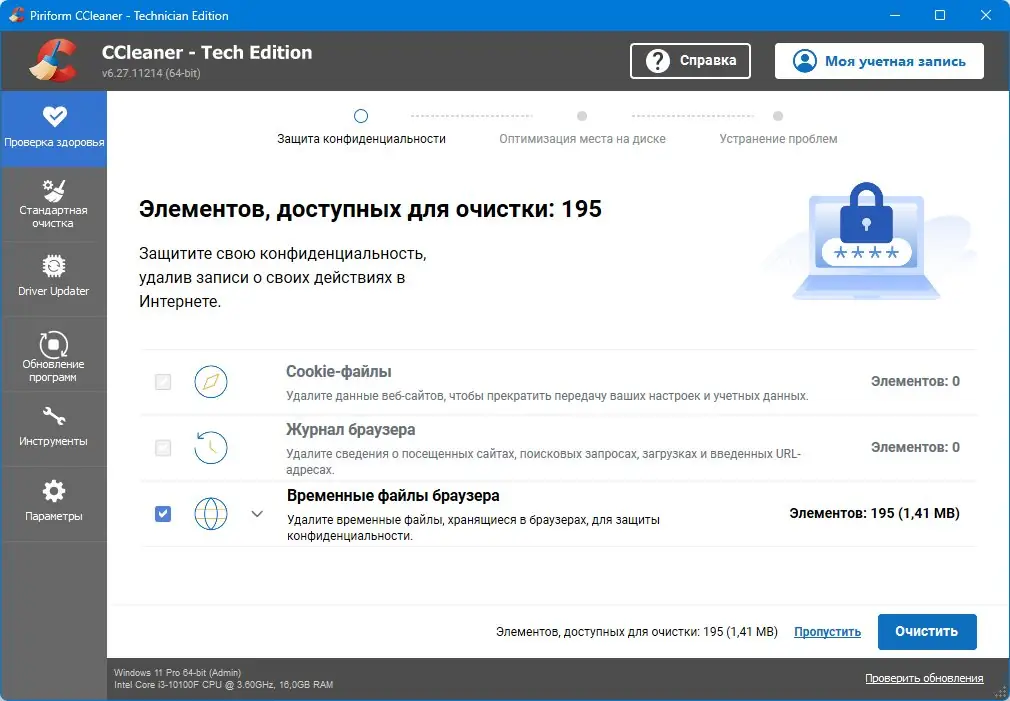 Работа с приложением