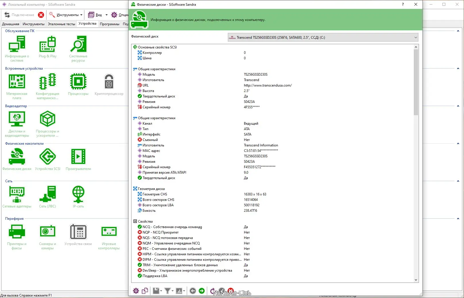 Работа с приложением