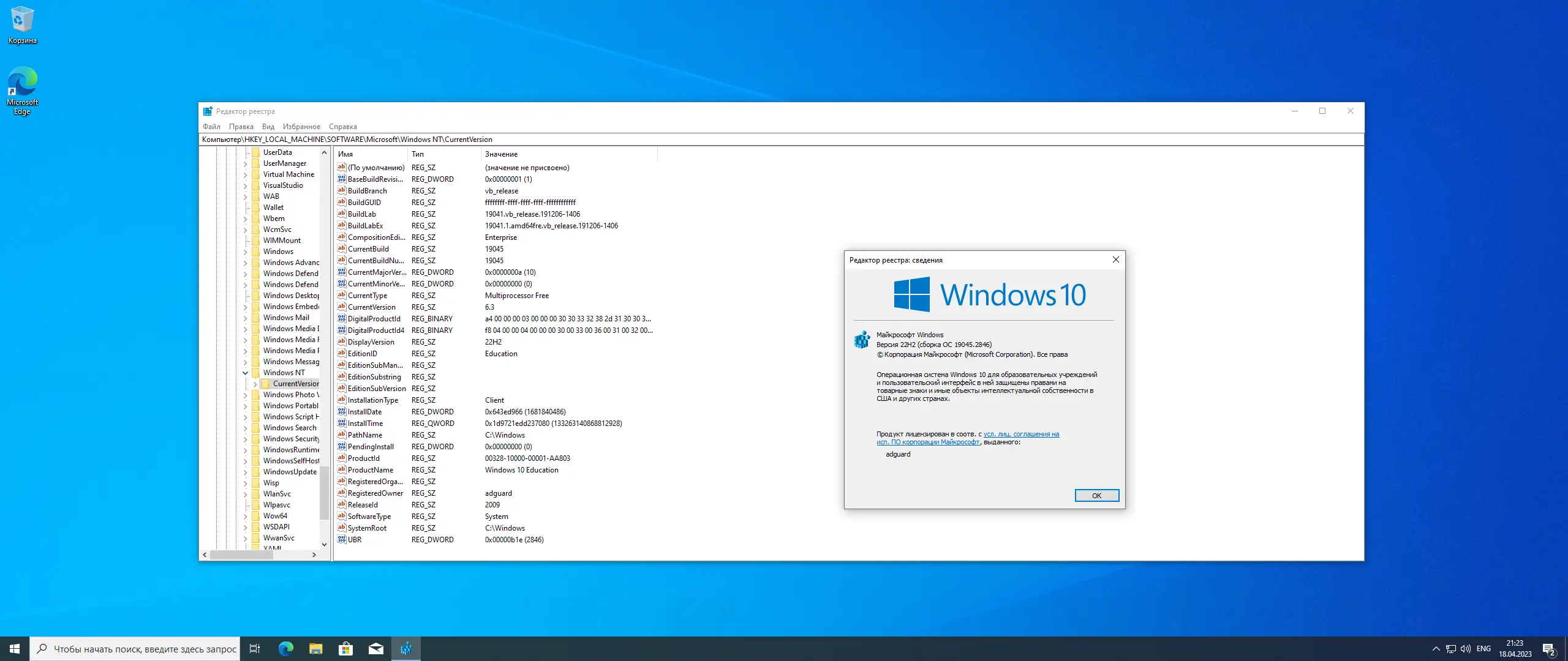 Работа с приложением