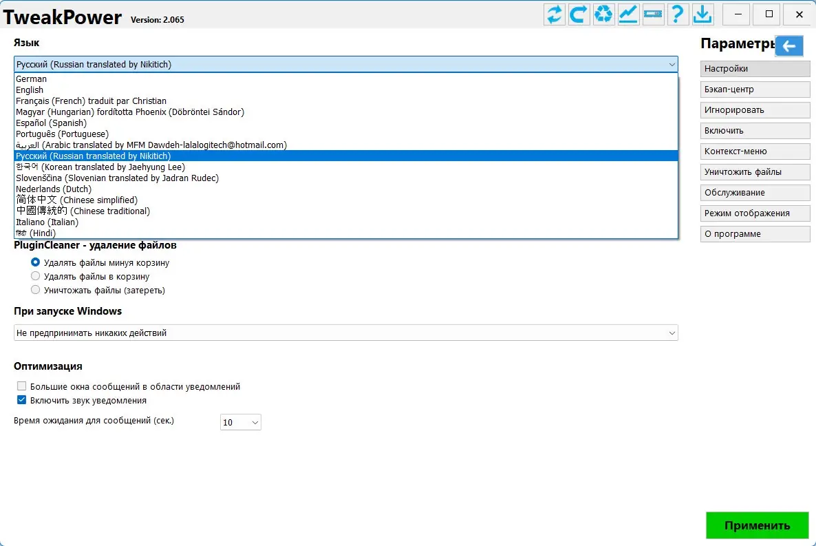 Работа с приложением