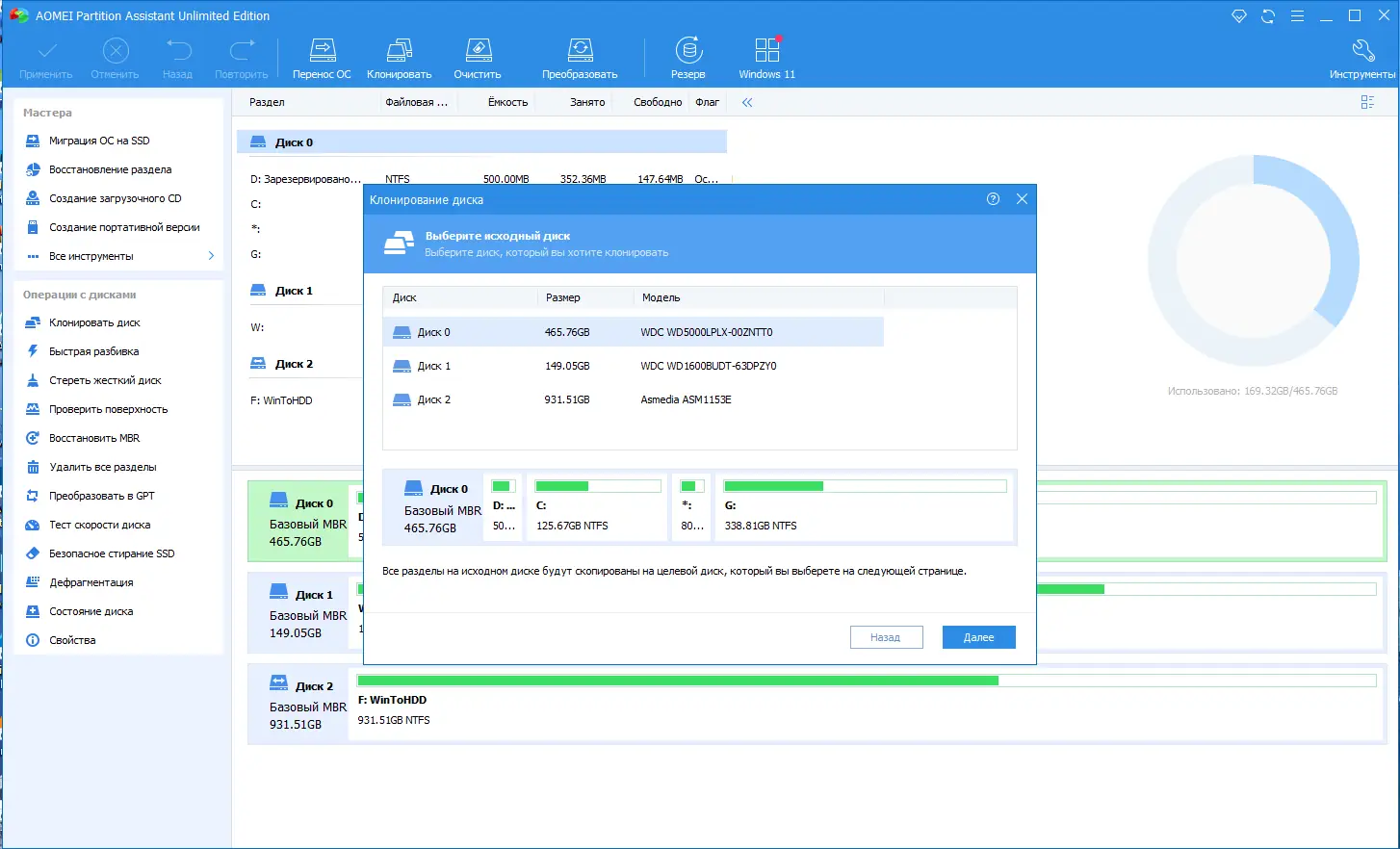 Работа с приложением