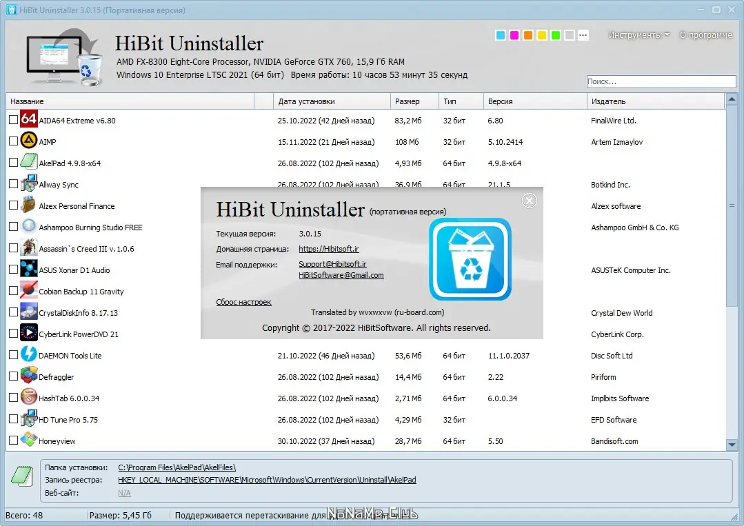 Работа с приложением