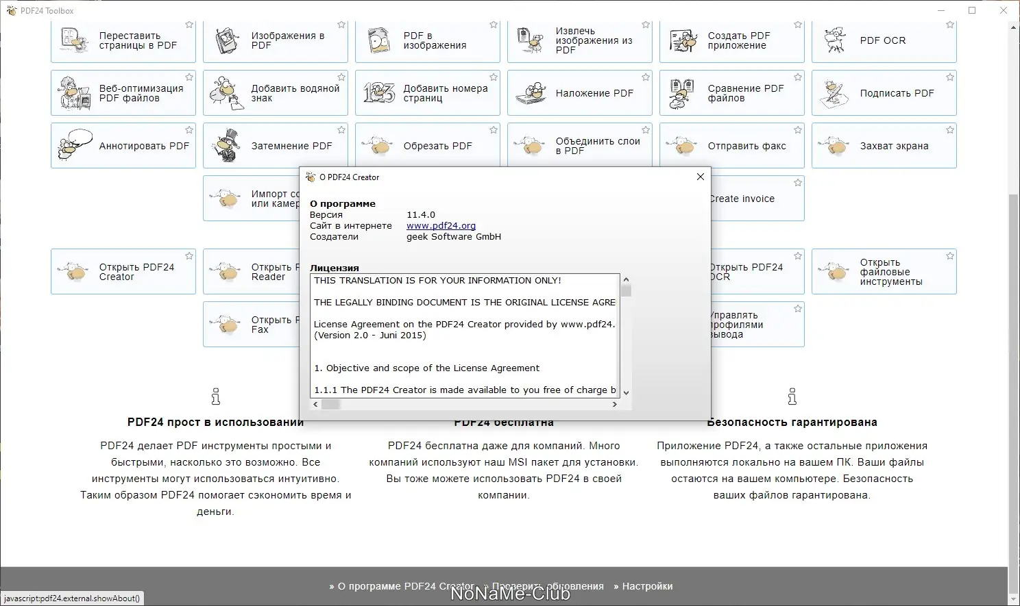 Работа с приложением