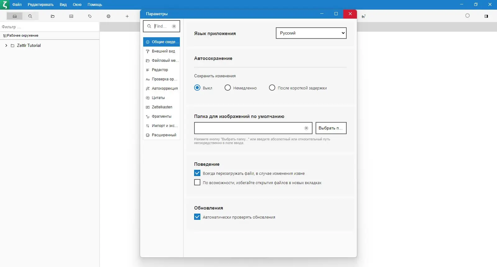 Работа с приложением