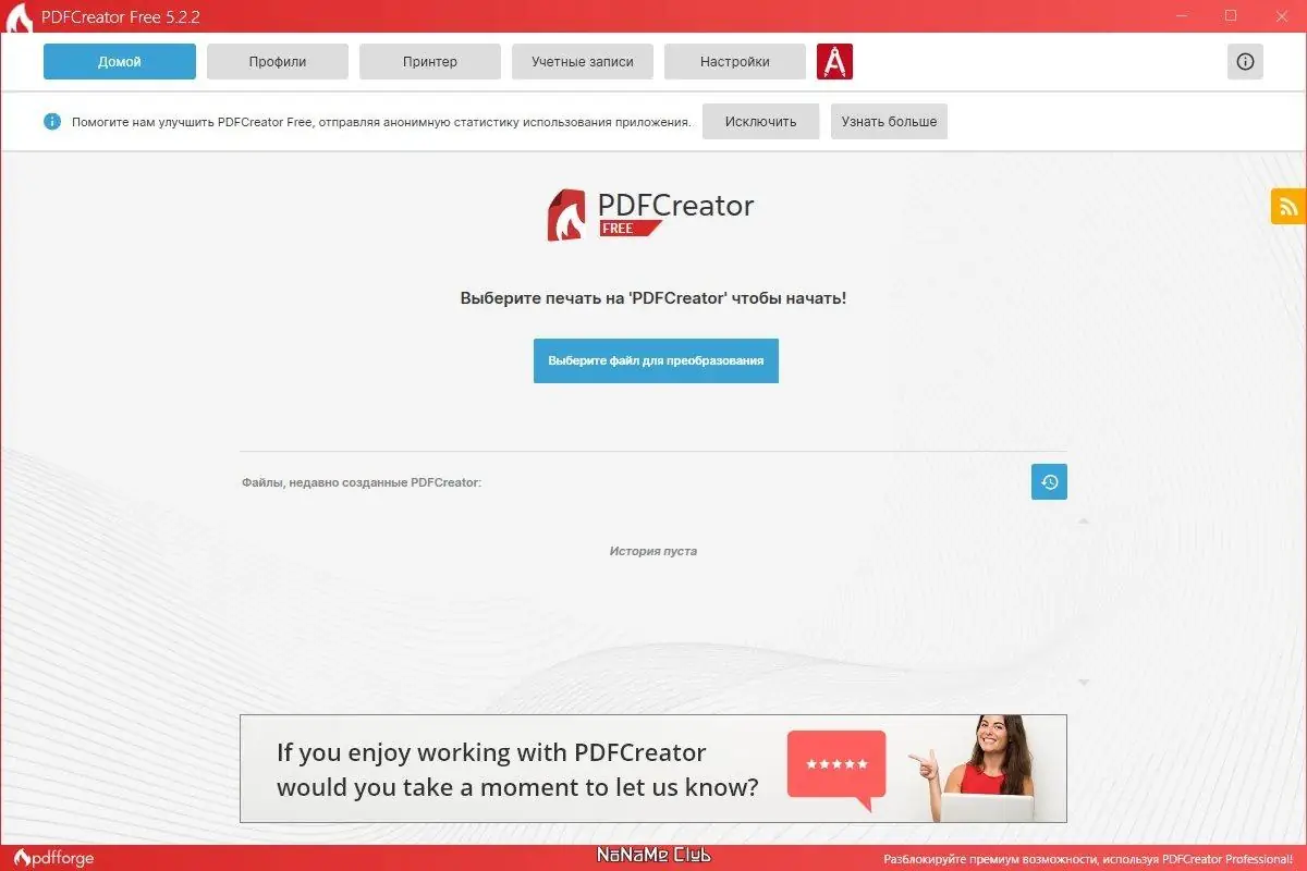 Работа с приложением