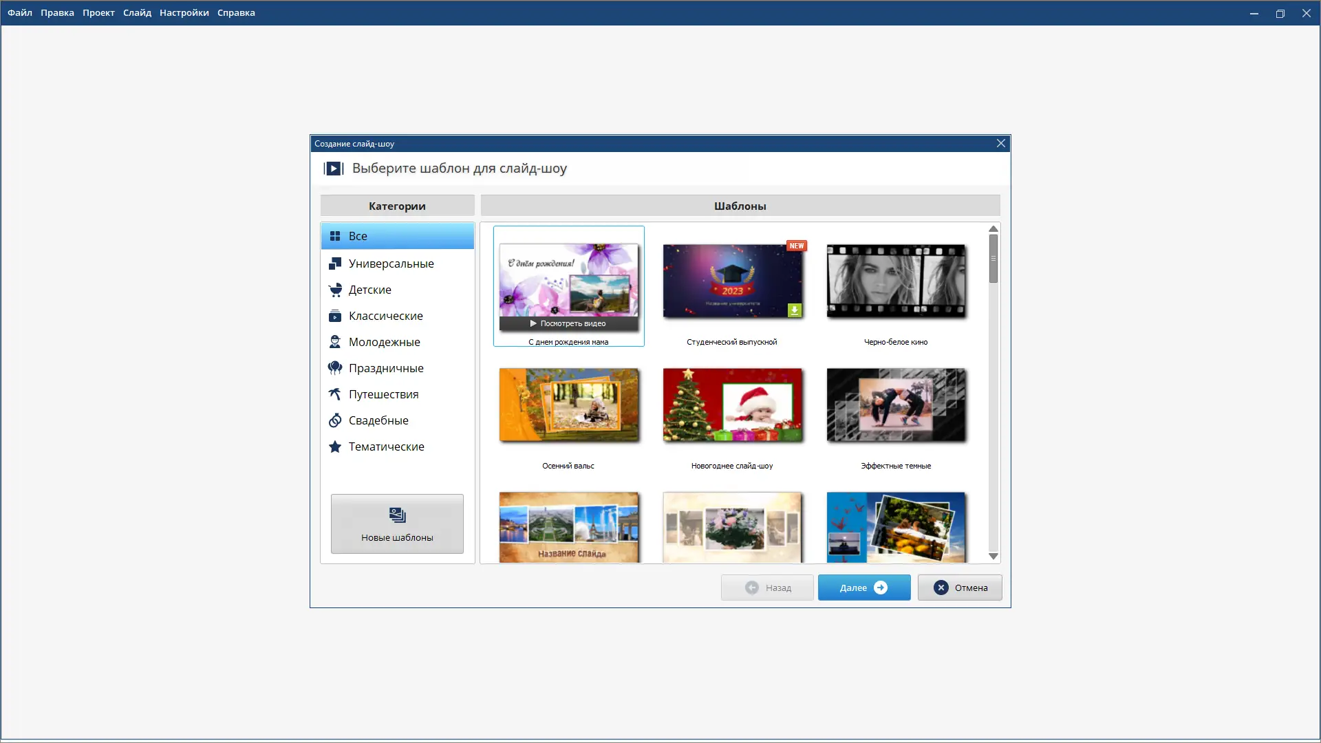 Работа с приложением