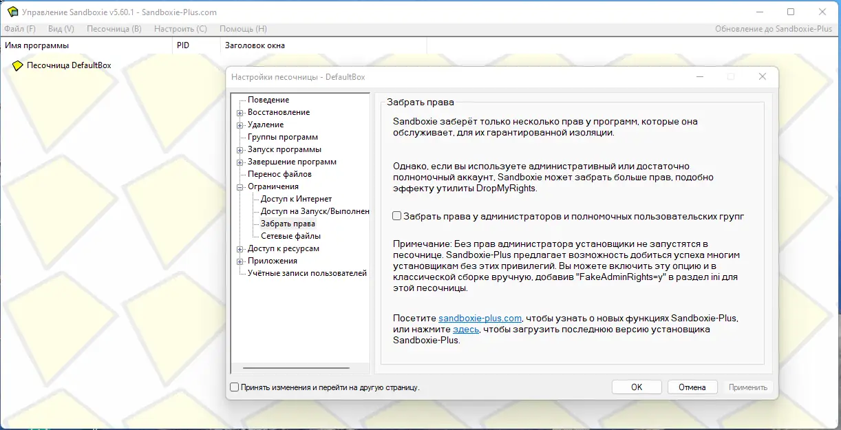 Работа с приложением