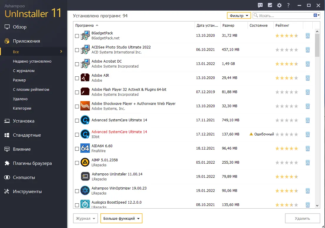 Работа с приложением