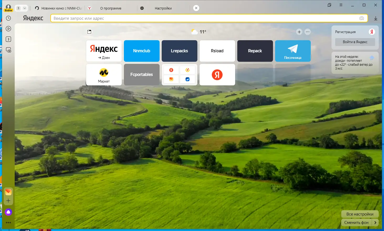 Работа с приложением