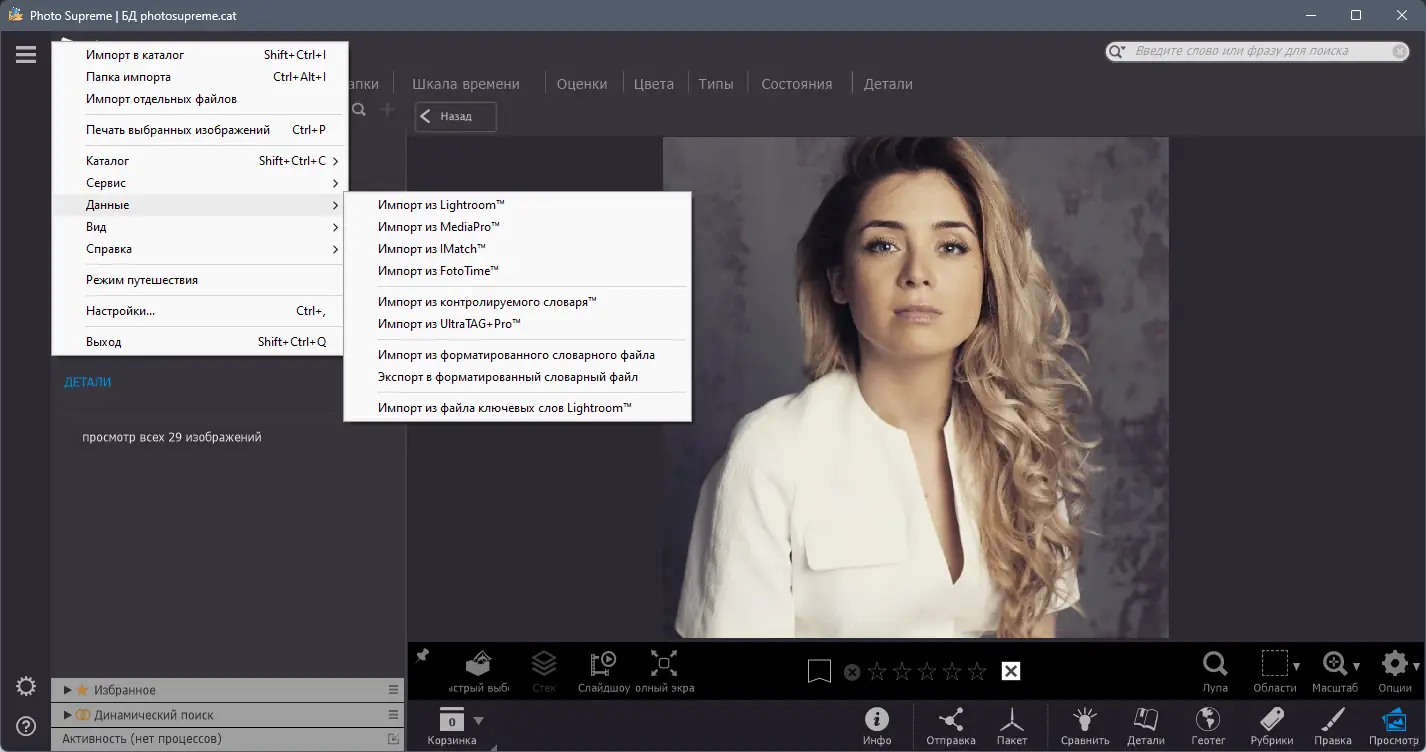 Работа с приложением