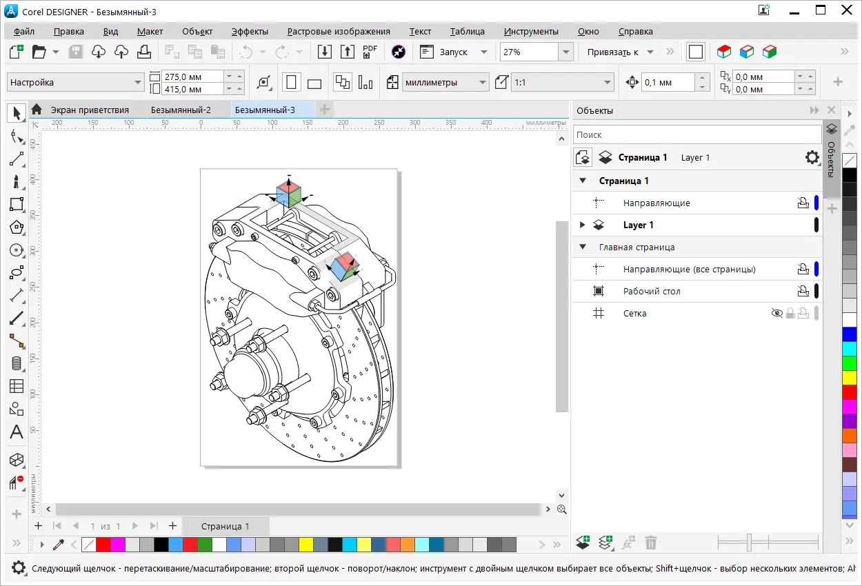 Работа с приложением