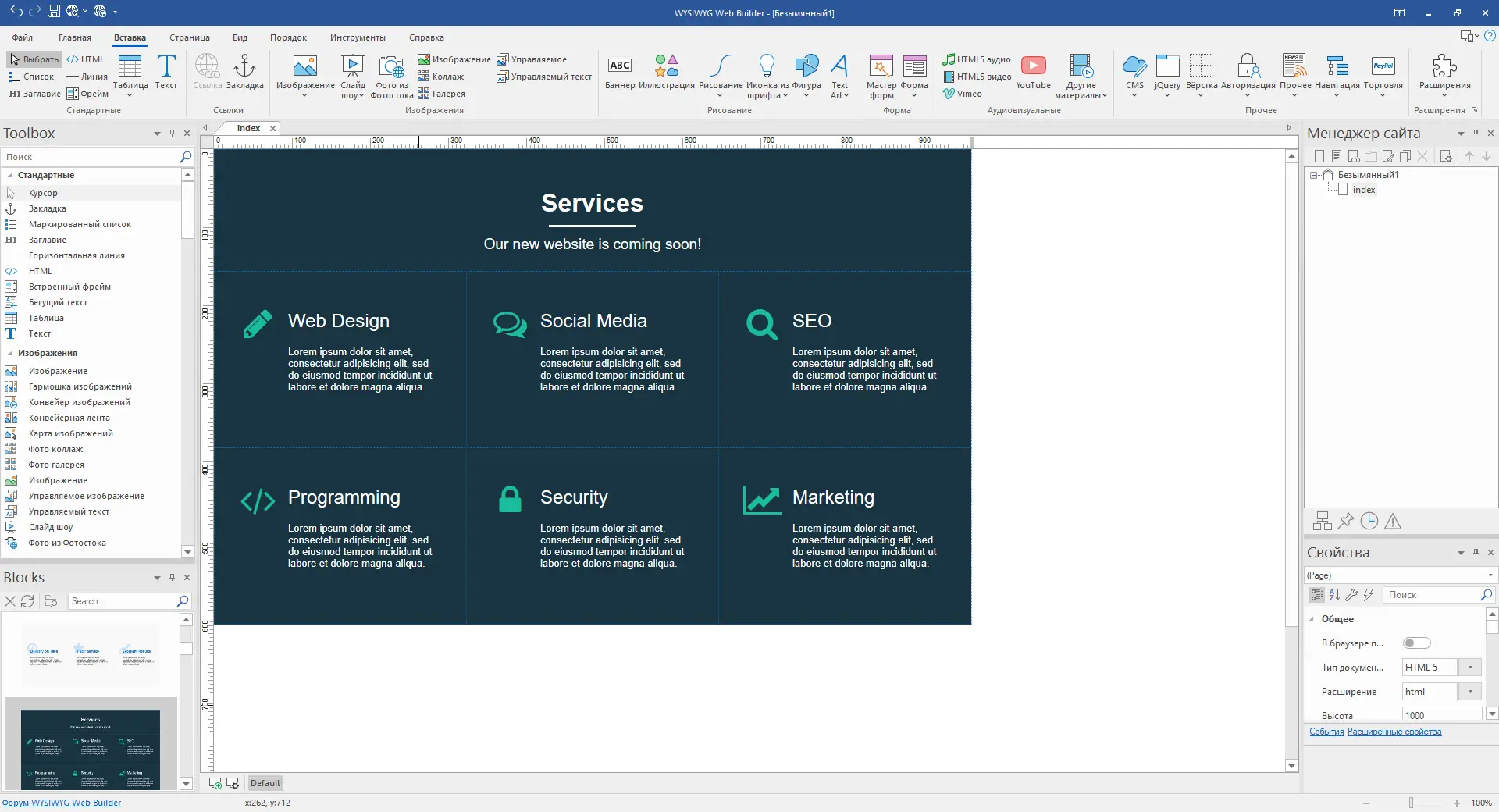 Работа с приложением