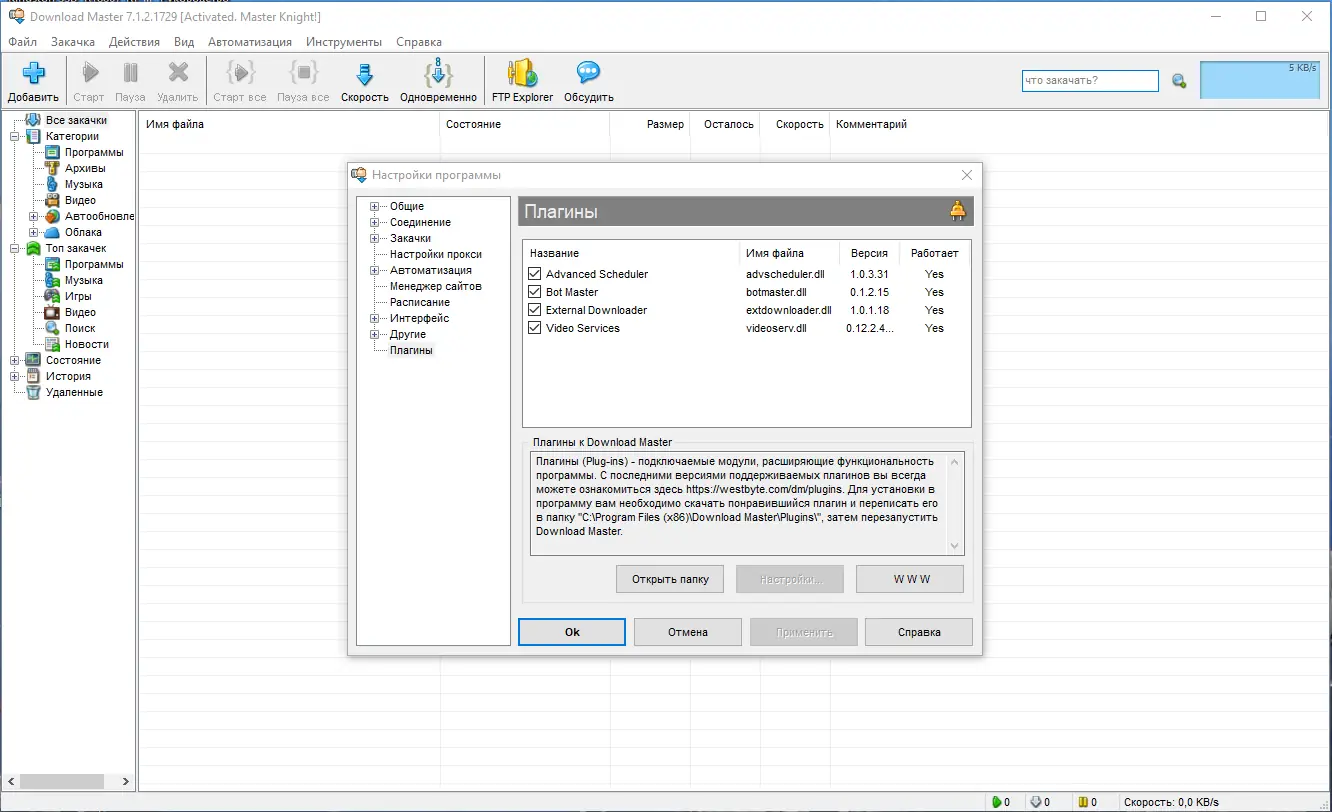 Работа с приложением