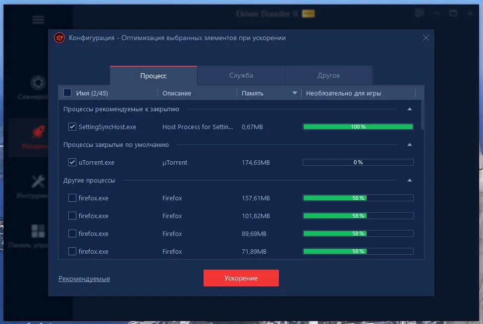 Работа с приложением
