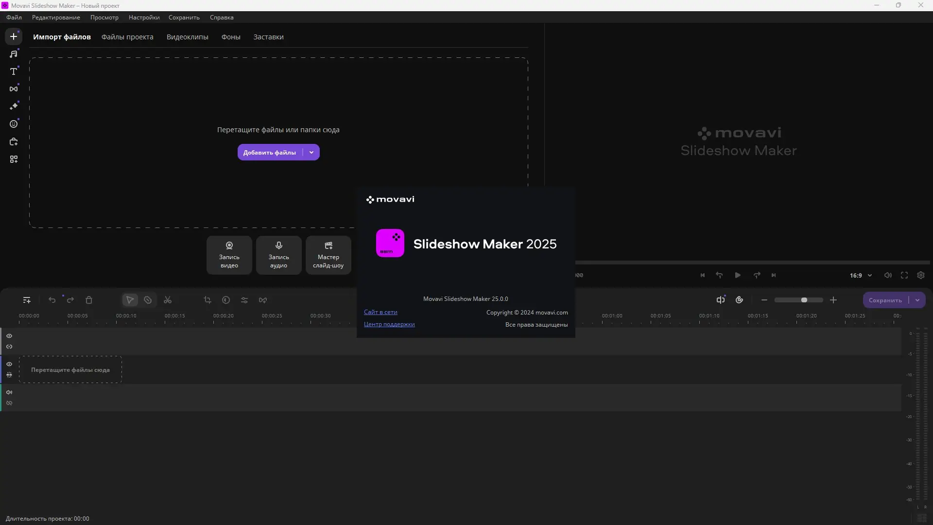 Работа с приложением