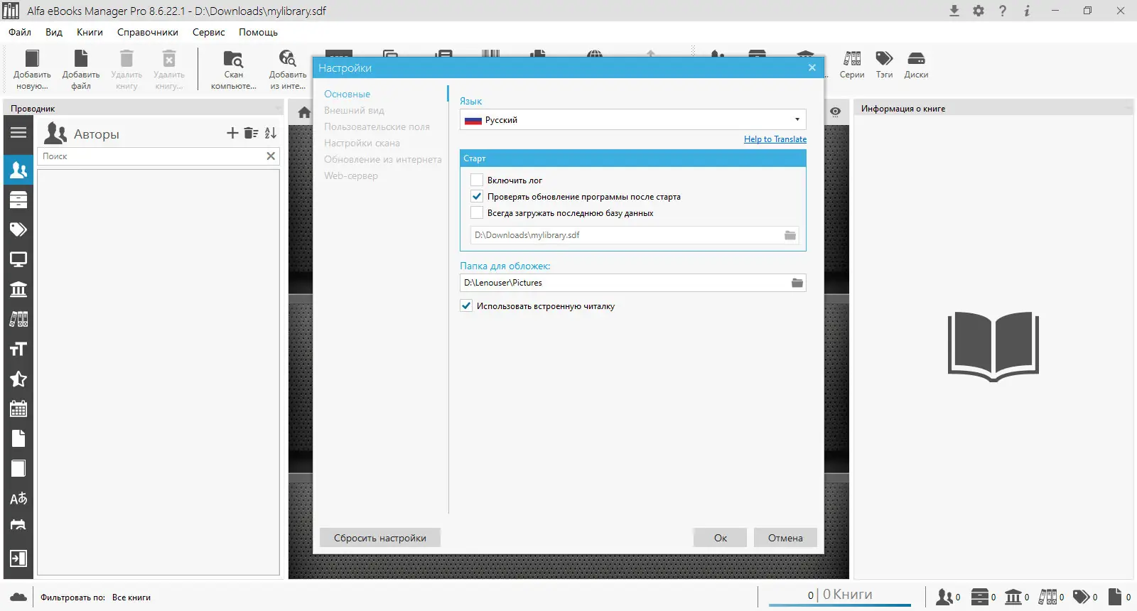 Работа с приложением