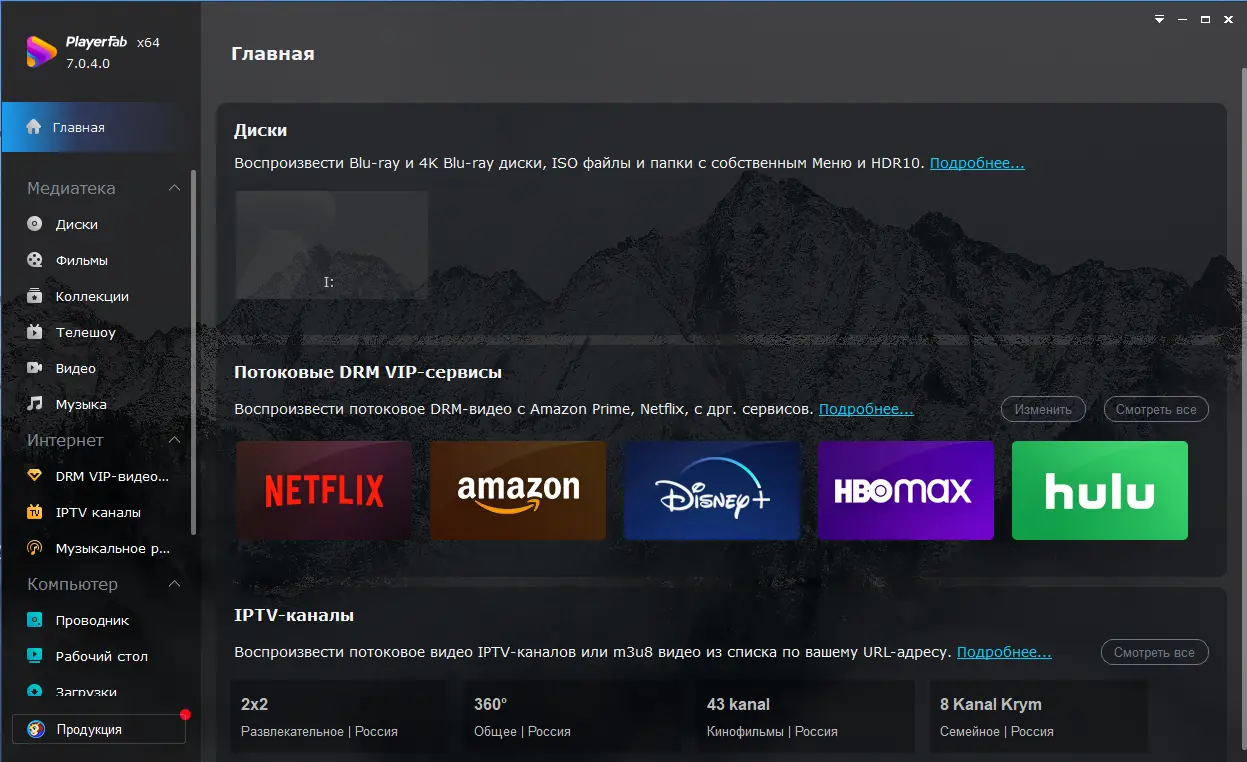 Работа с приложением