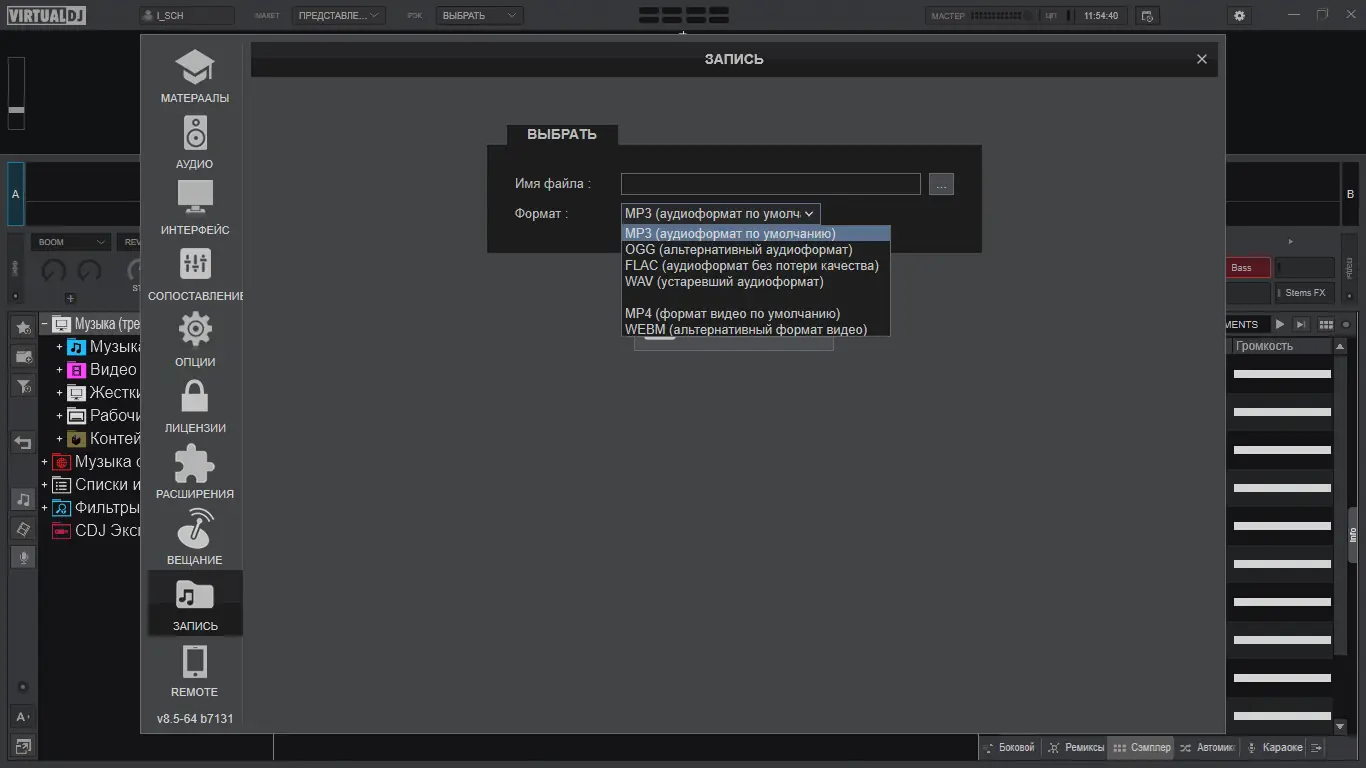 Работа с приложением
